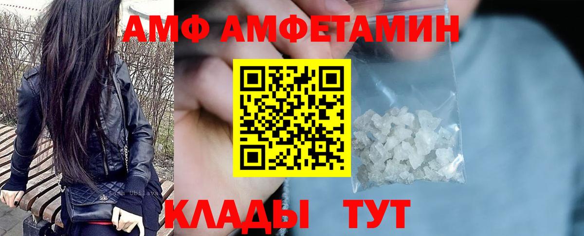 АМФЕТАМИН VHQ Ишим