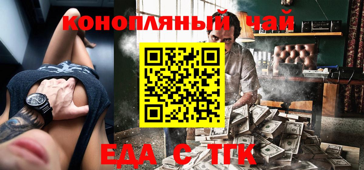 Ишим  Печенье с ТГК марихуана  Вход с VPN 