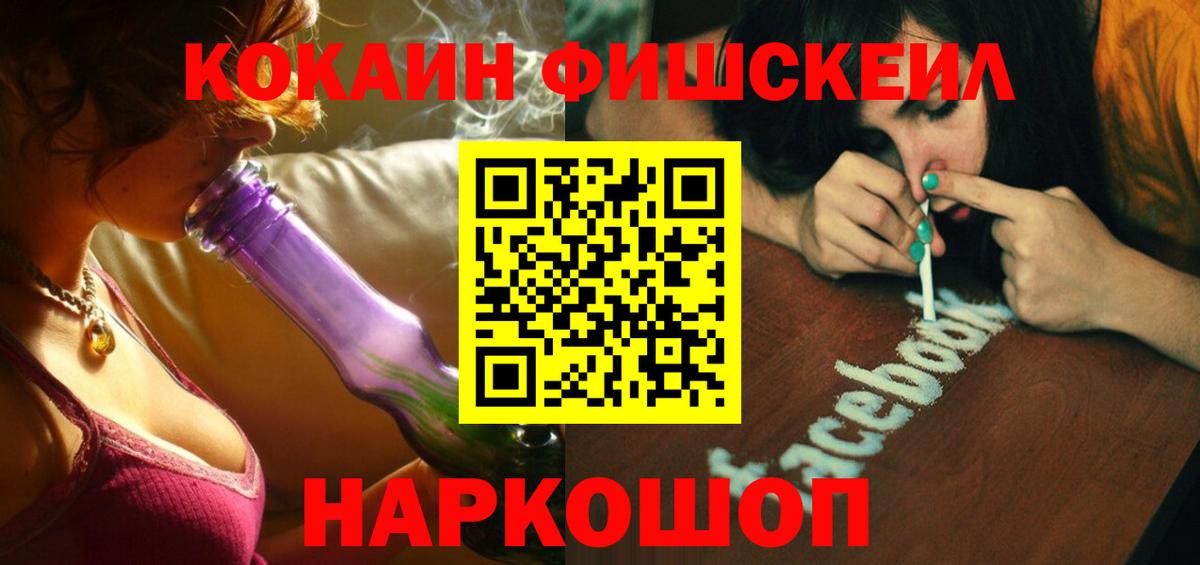 купить закладку  Вход с VPN  Ишим  КОКАИН Перу 
