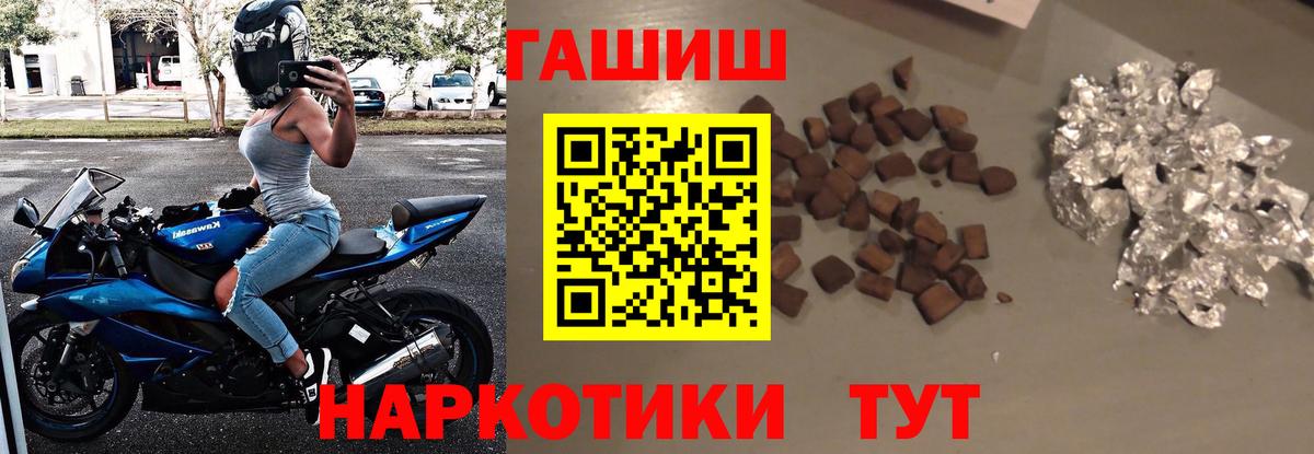 Ишим  Гашиш  закладка  Гашиш 40% ТГК  Вход с VPN 