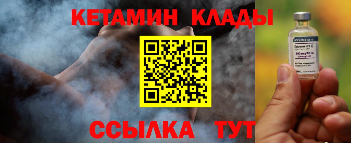 КЕТАМИН ketamine  ссылка на мегу ТОР  Ишим  Вход с VPN 