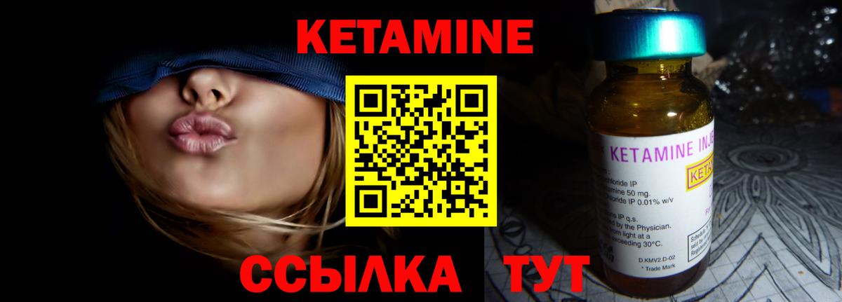Кетамин ketamine Ишим