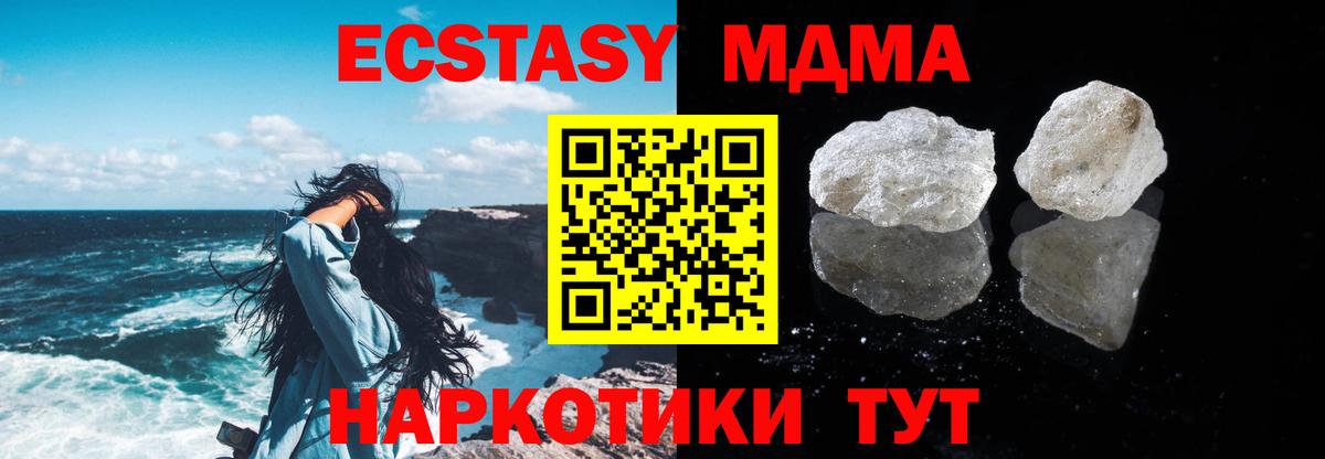 МДМА Molly Ишим