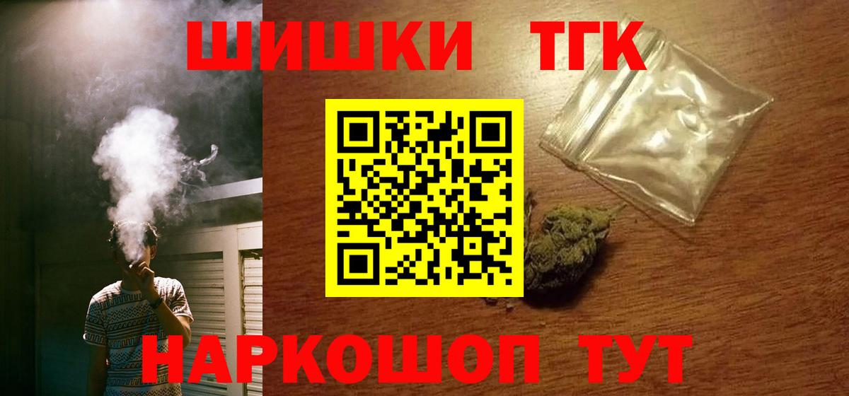 Бошки Шишки планчик  Каннабис OG Kush  Шишки марихуана индика  Шишки марихуана ГИДРОПОН  Вход с VPN  Ишим 