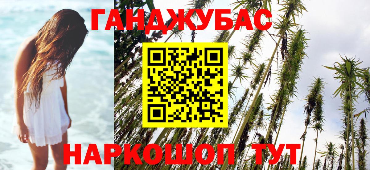 Бошки марихуана Ganja Ишим